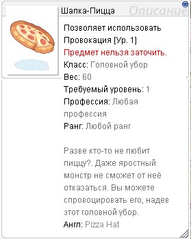 Шапка-Пицца..jpg