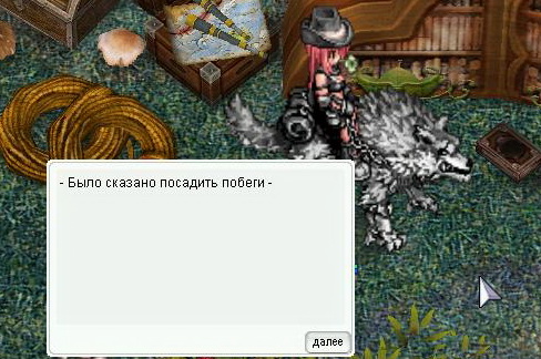 Файл:ScreenMOTR304.jpg