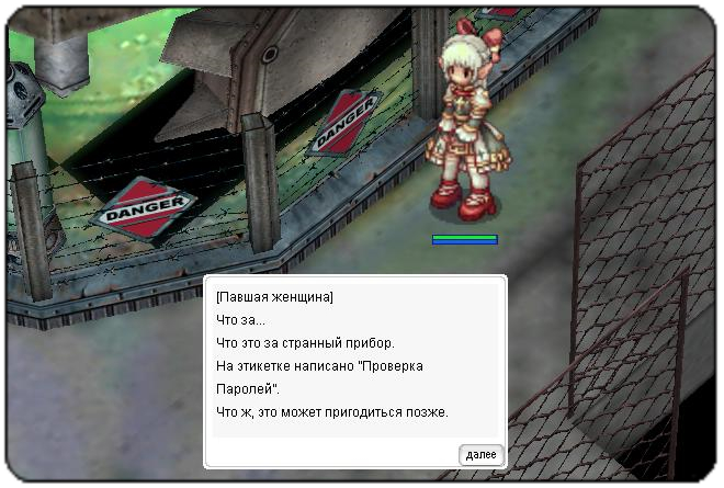 Файл:ScreenMOTR96вв.jpg
