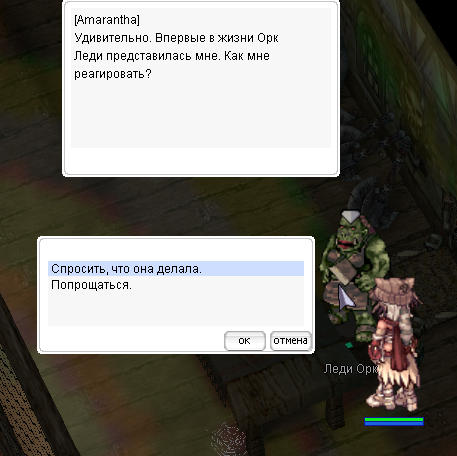 Файл:Леди Орк2.jpg.png