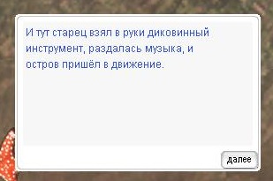 Файл:Остров плывет.jpg