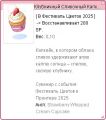 Миниатюра для версии от 12:29, 10 мая 2025