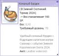 Миниатюра для версии от 11:33, 21 декабря 2024