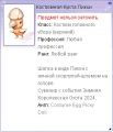 Миниатюра для версии от 13:23, 21 декабря 2024
