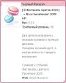 Миниатюра для версии от 12:29, 10 мая 2025