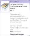 Миниатюра для версии от 03:34, 29 апреля 2025