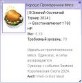 Миниатюра для версии от 11:32, 21 декабря 2024