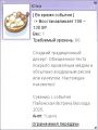Миниатюра для версии от 03:35, 29 апреля 2025