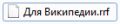 Миниатюра для версии от 12:11, 19 января 2023