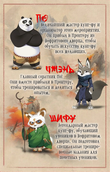 Файл:3Pan.png