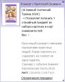 Миниатюра для версии от 11:56, 21 декабря 2024