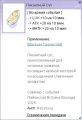 Миниатюра для версии от 03:37, 29 апреля 2025