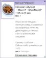 Миниатюра для версии от 03:33, 29 апреля 2025