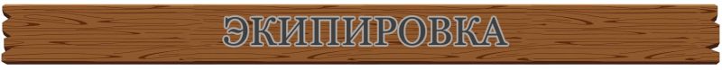 Файл:Проба1.jpg