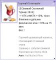 Миниатюра для версии от 11:32, 21 декабря 2024