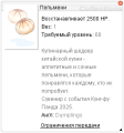 Миниатюра для версии от 10:39, 9 июля 2026