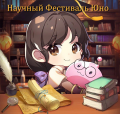 Миниатюра для версии от 16:55, 9 сентября 2025