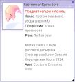 Миниатюра для версии от 13:23, 21 декабря 2024