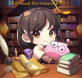 Миниатюра для версии от 16:51, 9 сентября 2025