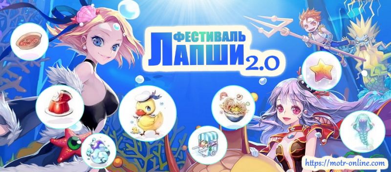 Файл:Банер лапша2021.jpg