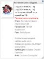 Миниатюра для версии от 18:47, 5 октября 2024