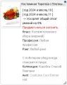 Миниатюра для версии от 18:47, 5 октября 2024
