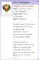 Миниатюра для версии от 13:24, 21 декабря 2024