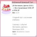 Миниатюра для версии от 12:30, 10 мая 2025