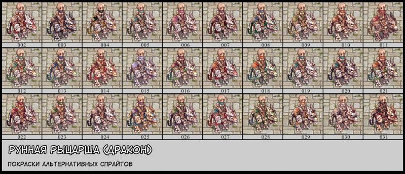 Файл:RuneKnightDRF A.jpg