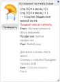 Миниатюра для версии от 10:14, 7 октября 2024