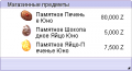 Миниатюра для версии от 06:42, 10 сентября 2025